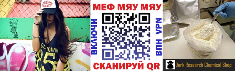 МЕФ мука  Рошаль 